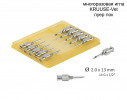 Игла KRUUSE-Vet, Luer-Lock..2,0x13 mm, Luer -Lock